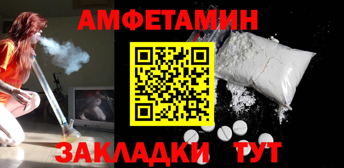 Амфетамин Premium  АМФ  Тайшет  Вход с VPN 