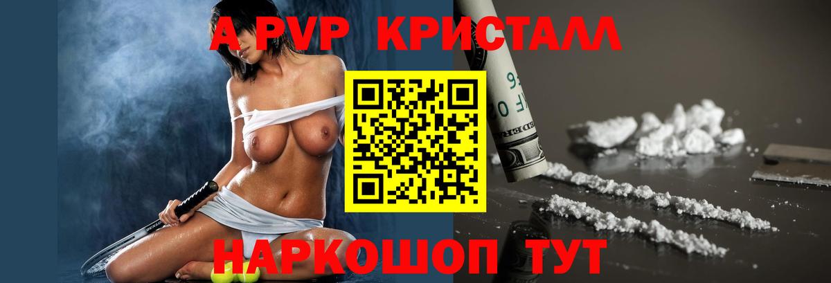 APVP СК КРИС Тайшет