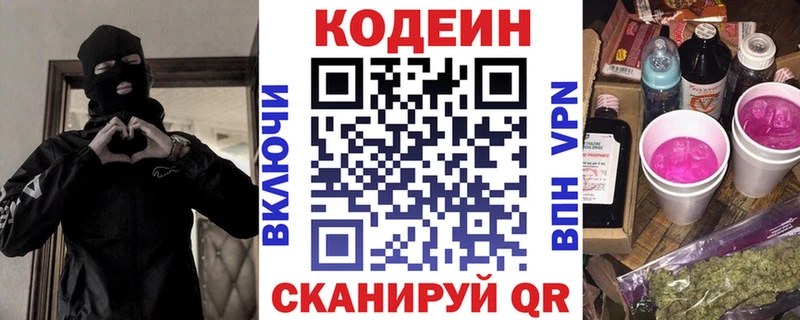 наркотики  Тайшет  Кодеин Purple Drank 
