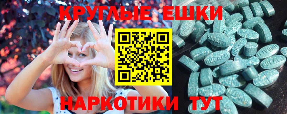 Экстази 280 MDMA  Вход с VPN  нарко площадка какой сайт  Тайшет  Экстази 280 MDMA 