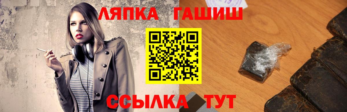 Тайшет  наркошоп  Вход с VPN  ГАШ hashish 