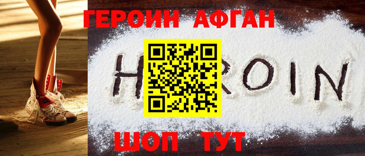 Героин герыч Тайшет