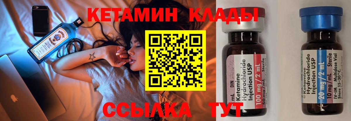 это формула  Вход с VPN  блэк спрут ТОР  КЕТАМИН VHQ  Тайшет  Кетамин ketamine 