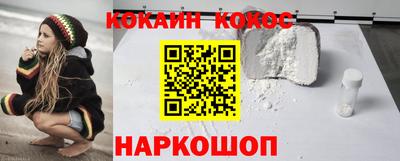 COCAINE Ливны