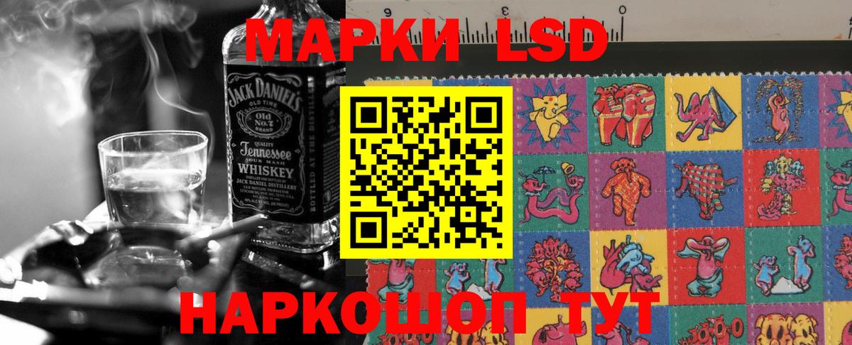 Тайшет  ЛСД экстази кислота  ЛСД экстази  Вход с VPN 