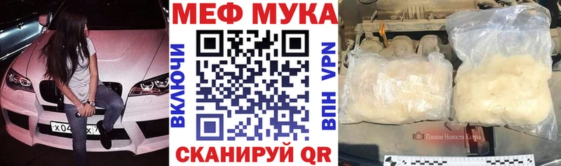 Меф мяу мяу  OMG зеркало  Тайшет 