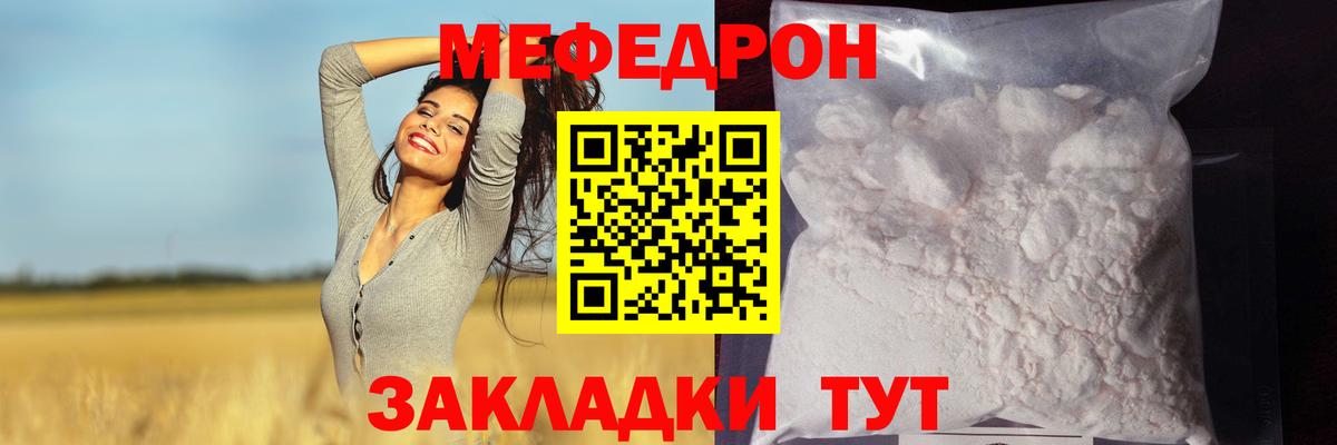 Мефедрон мука Тайшет