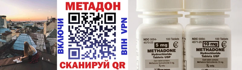 МЕТАДОН methadone Тайшет