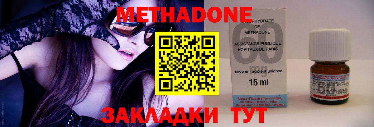 МЕТАДОН белоснежный  МЕТАДОН VHQ  Тайшет  ссылка на мегу ССЫЛКА  Вход с VPN 
