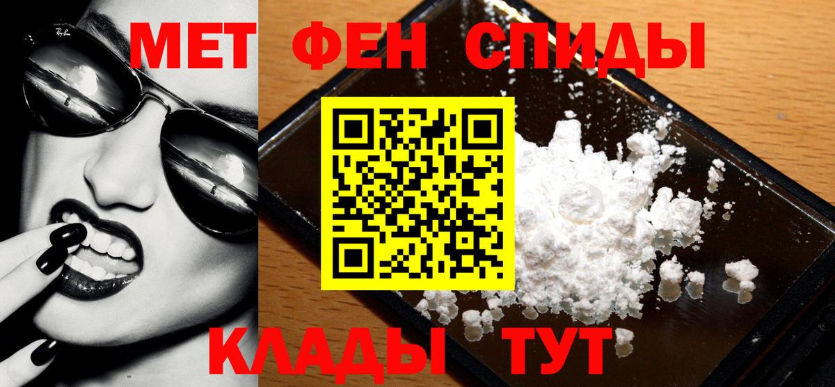 Первитин кристалл Тайшет