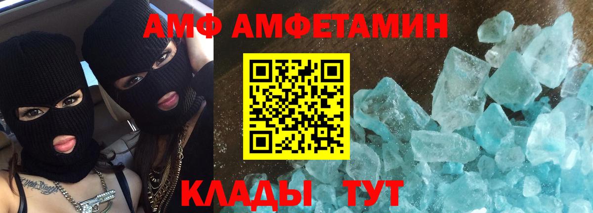 Первитин пудра  Вход с VPN  Тайшет 