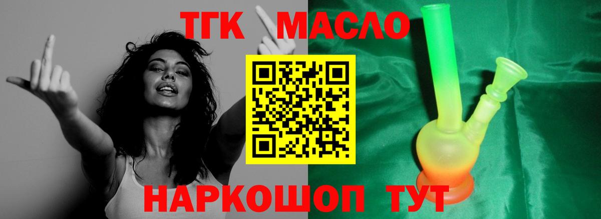 ТГК Wax  Вход с VPN  Тайшет 