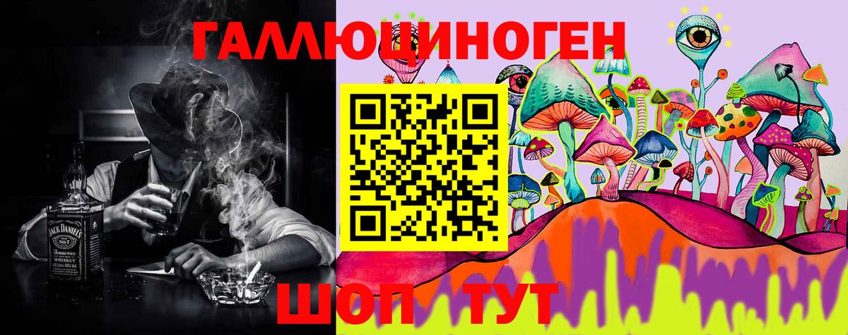 Галлюциногенные грибы ЛСД Тайшет